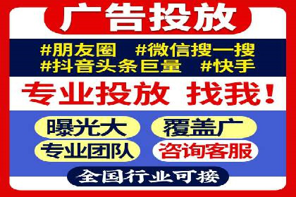 信息流广告代理效果案例展示